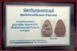 นางกวักหลวงปู่ทิมวัดระหารไร่(743) #3